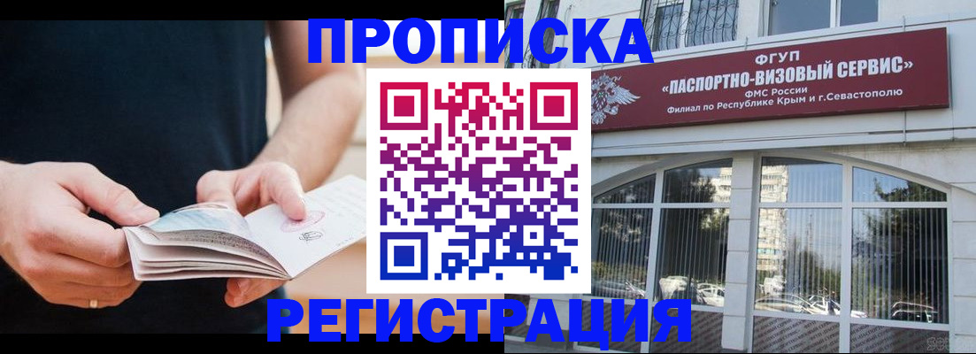 временная регистрация адрес в Зернограде