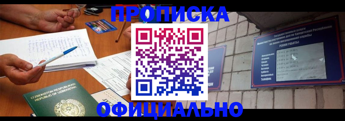 где прописаться в Зернограде