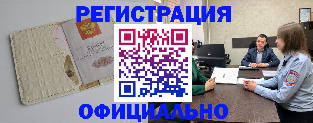 временная регистрация для школы в Зернограде