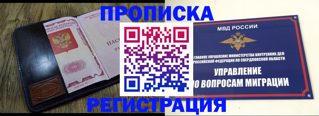 прописка для военкомата в Зернограде