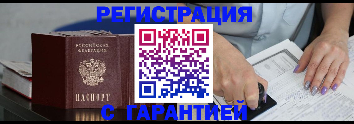 прописка от собственника в Зернограде