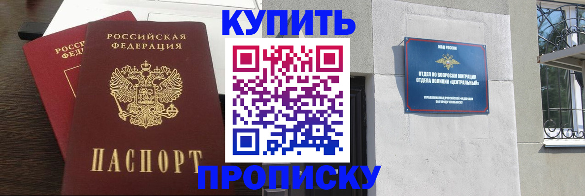 регистрация в Зернограде